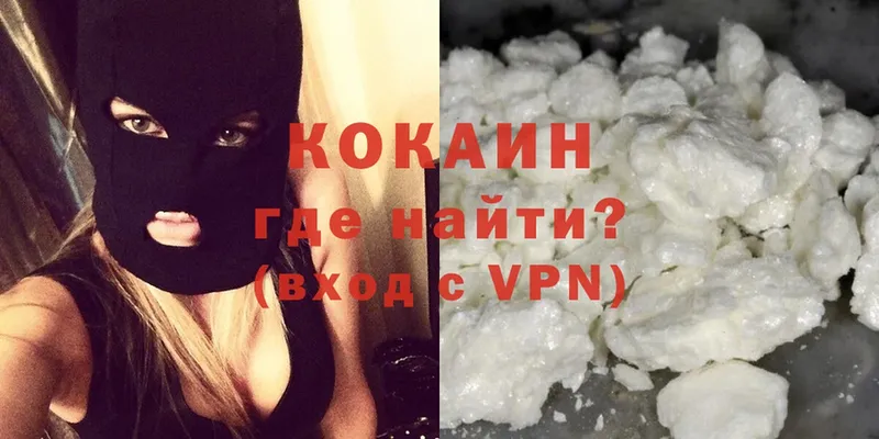 Кокаин FishScale  Покровск 